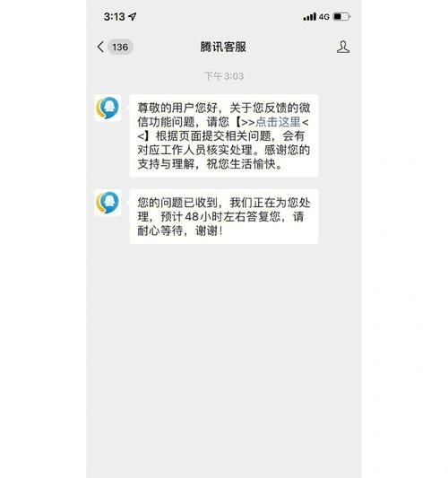 如何解决朋友圈被折叠的问题（优化设置，重新恢复朋友圈显示）  第1张