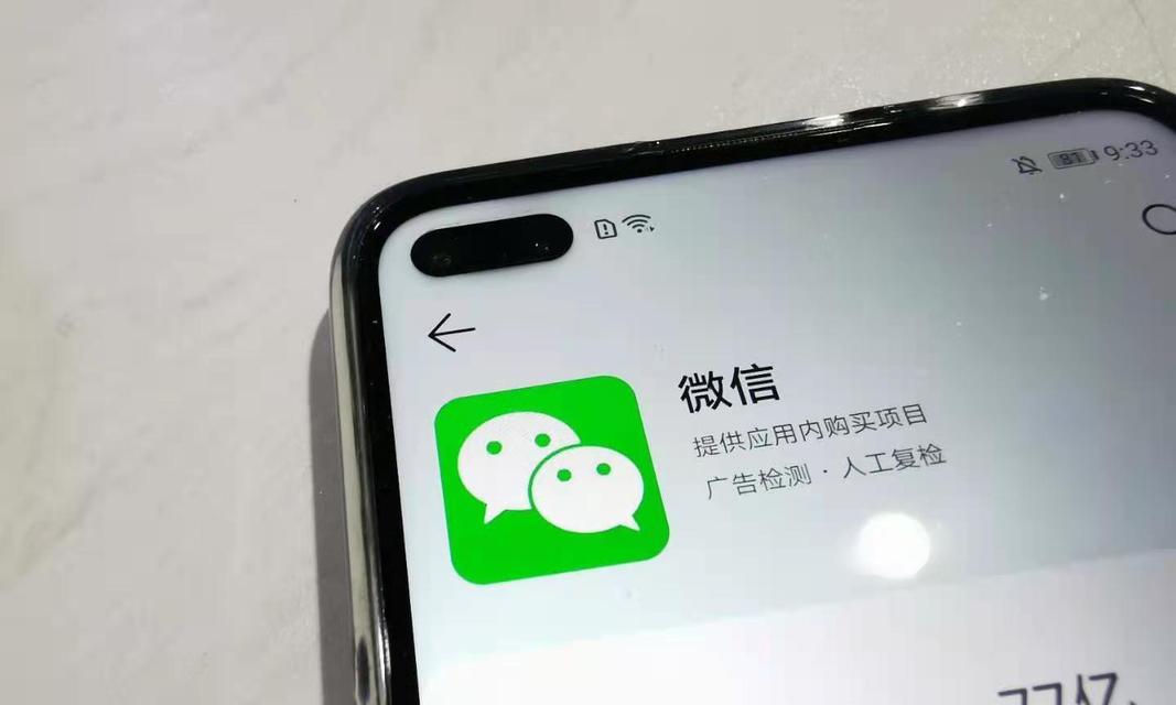 如何解决朋友圈被折叠的问题（优化设置，重新恢复朋友圈显示）  第2张
