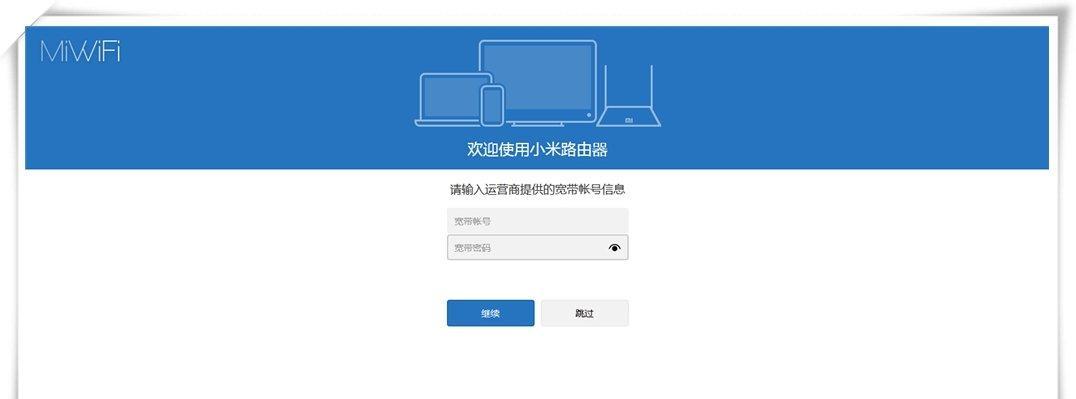 小米路由器3入手体验（小米路由器3的功能与性能实测，让你远离网络烦恼）  第3张