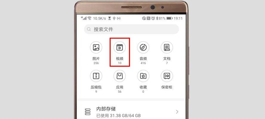 手机还原官方系统的操作教程（简单易懂的手机系统还原指南）  第3张
