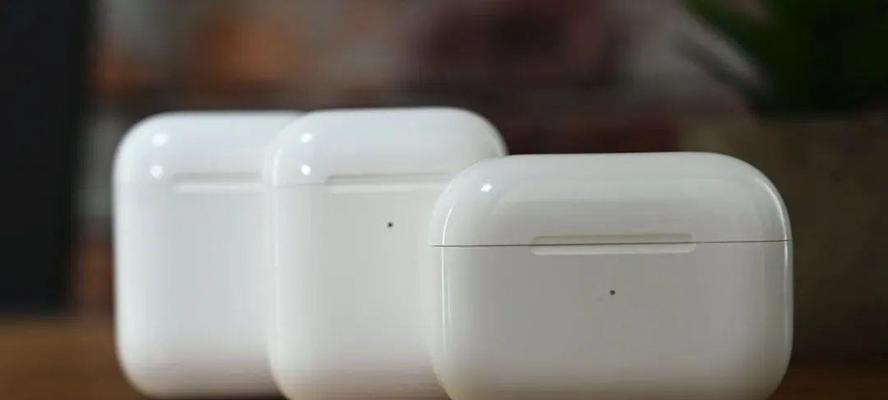 如何重新启动AirPodsMax（简单操作帮助您解决AirPodsMax问题）  第3张