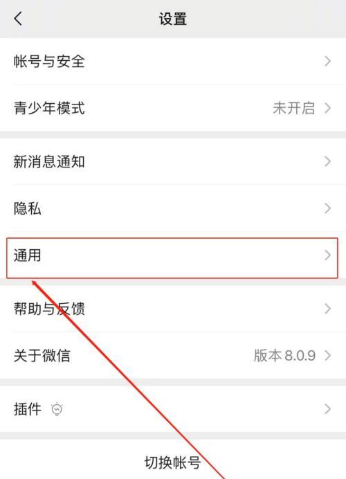 如何关闭微信扣费功能（避免意外扣费，保障资金安全）  第3张