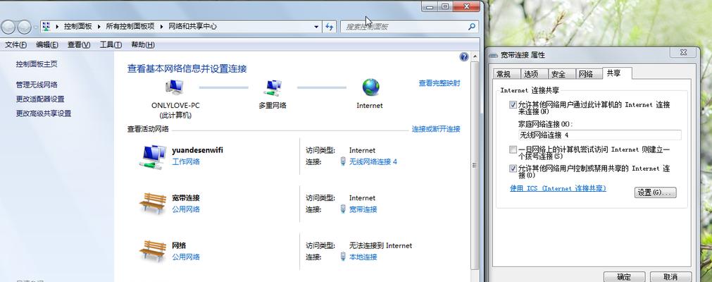 如何修改WIFI密码（详细步骤帮助您更改无线网络密码）  第1张
