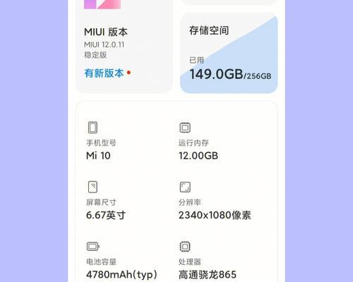 小米手机官方系统还原教程（一步步教你如何还原小米手机官方系统，让手机焕然一新）  第2张