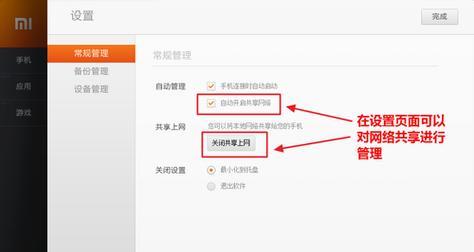 小米手机官方系统还原教程（一步步教你如何还原小米手机官方系统，让手机焕然一新）  第1张
