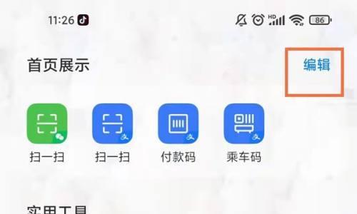 小米手机官方系统还原教程（一步步教你如何还原小米手机官方系统，让手机焕然一新）  第3张