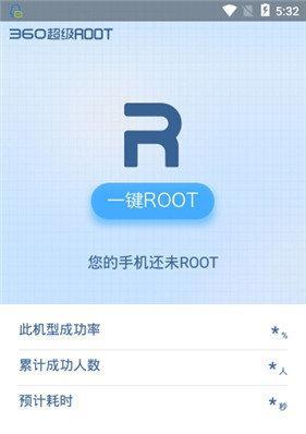 手机root（揭秘手机root的奥秘，助你释放更大潜力）  第1张