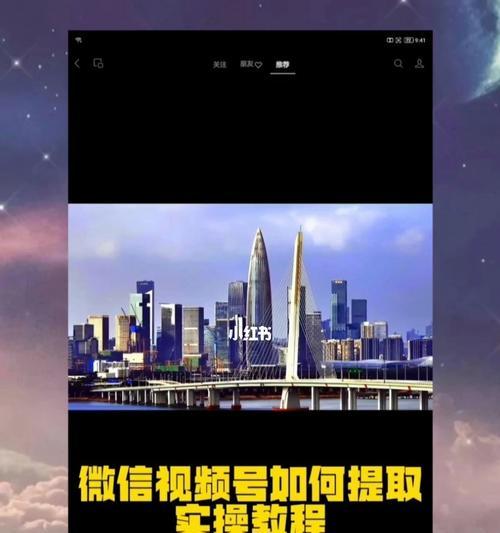 微信视频号隐私设置教程（保护隐私，不让好友看点赞视频）  第2张