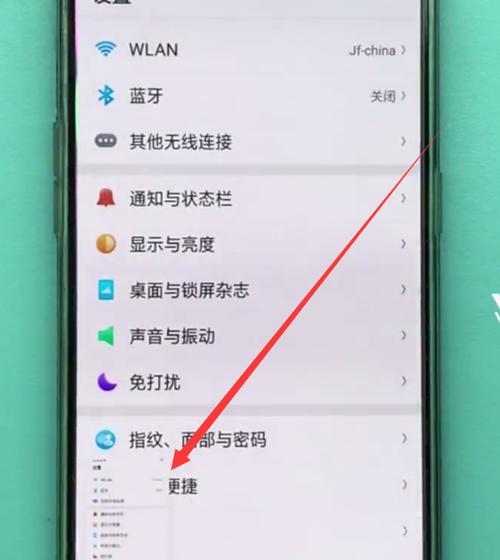 解除OPPO手机黑名单的步骤和方法（如何轻松解除OPPO手机的黑名单限制）  第3张