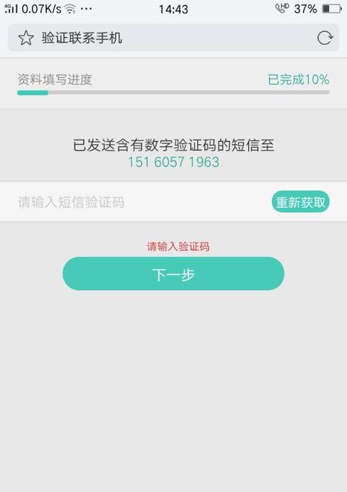 为何收不到苹果短信验证码（探究苹果短信验证码收不到的原因及解决方法）  第1张