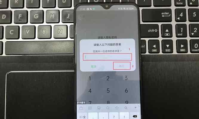 解密OPPO手机忘记密码的方法（忘记OPPO手机密码怎么办？如何解除密码保护？）  第2张