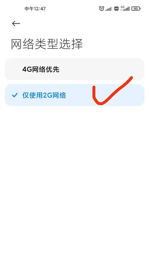 小米手机如何设置流量限制？（掌握流量使用，轻松省钱上网）  第2张