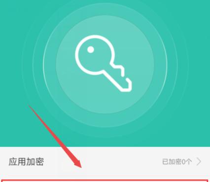 如何设置以APP信任为主题的文章标题（探索APP信任设置的关键步骤与注意事项）  第2张