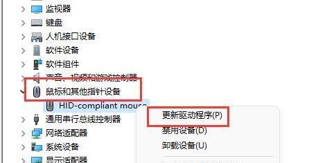 Win11键盘失灵按键恢复指南（教你解决Win11系统中键盘按键失灵的问题）  第2张