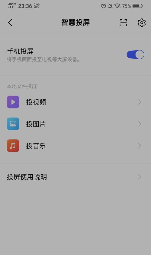 解锁Win10自带投屏功能的技巧（打造便捷的屏幕共享体验，实现无线投屏无限可能）  第3张