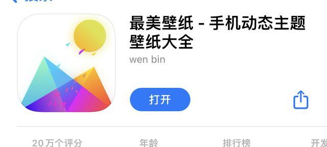 打造个性化桌面，让你的苹果手机焕发新生（以苹果手机怎么设置桌面小组件好看为主题）  第3张