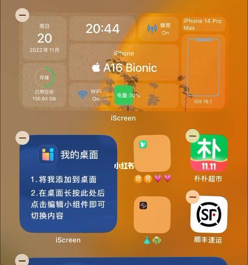 打造个性化桌面，让你的苹果手机焕发新生（以苹果手机怎么设置桌面小组件好看为主题）  第2张