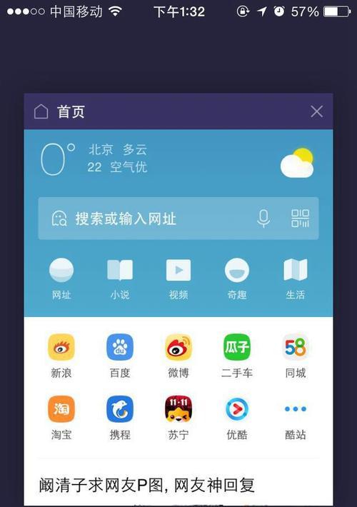 如何设置无痕浏览模式保护个人隐私（简单设置让网络浏览不留痕迹）  第1张