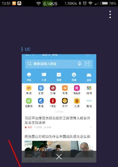 如何设置无痕浏览模式保护个人隐私（简单设置让网络浏览不留痕迹）  第2张