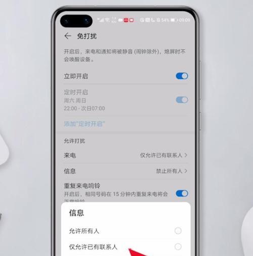 华为手机电脑模式的使用指南（打造办公新体验）  第3张
