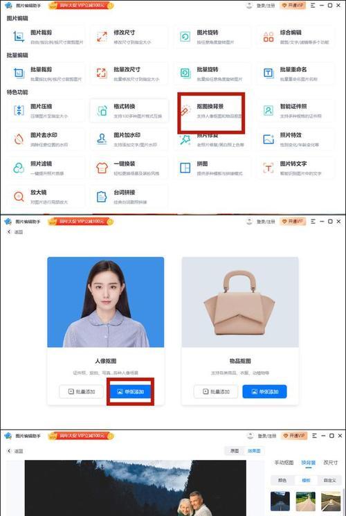 手机抠图大全（掌握手机抠图技巧，轻松编辑图片）  第1张