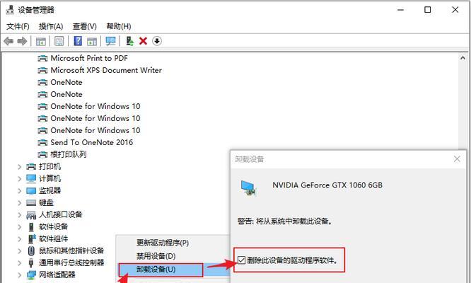 电脑没有NVIDIA控制面板的解决方法（如何安装NVIDIA控制面板并解决相关问题）  第2张