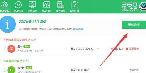电脑没有NVIDIA控制面板的解决方法（如何安装NVIDIA控制面板并解决相关问题）  第1张