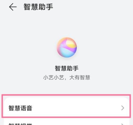 掌握华为手机助手，畅享智能生活（解锁华为手机助手的使用技巧，打造智能生活体验）  第3张