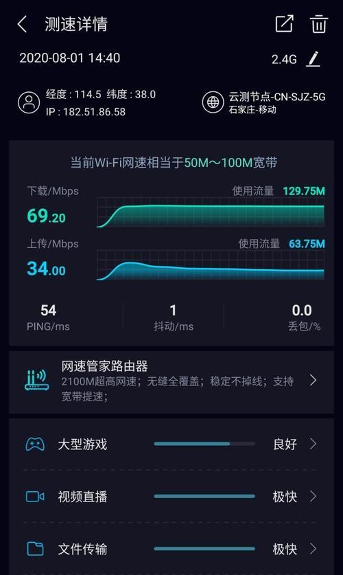 荣耀分布式路由器手动配置指南（配置荣耀分布式路由器的步骤和技巧）  第2张