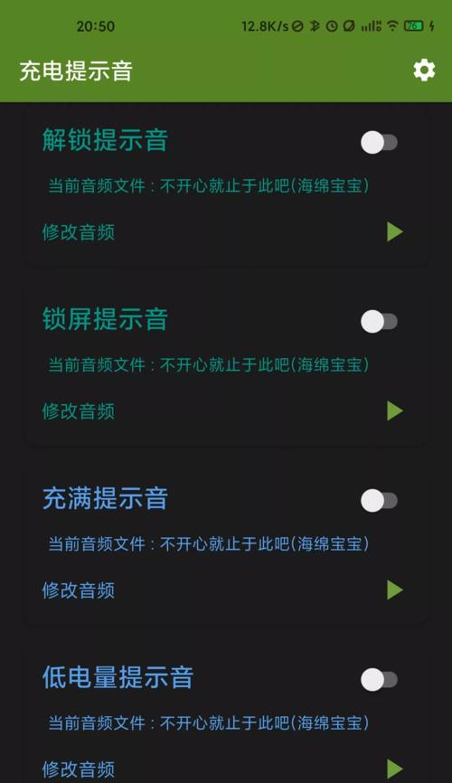 如何将歌曲设置为安卓手机铃声？（简易教程帮您个性化手机铃声）  第1张