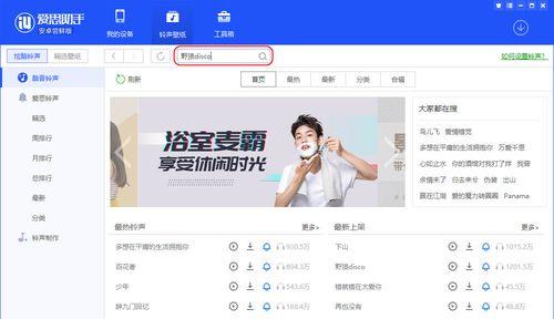 如何将歌曲设置为安卓手机铃声？（简易教程帮您个性化手机铃声）  第2张