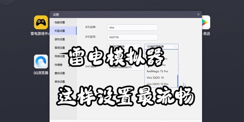 雷电模拟器卡顿问题的解决方法（教你轻松解决雷电模拟器卡顿困扰，让游戏畅玩无阻）  第2张