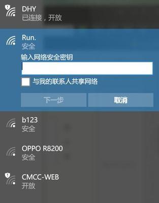 如何正确安装WIN7旗舰版系统（详细步骤指导及注意事项）  第3张