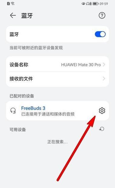 探索华为手机微信开启美颜新模式（华为手机微信美颜功能解析，让你拥有完美自拍）  第2张