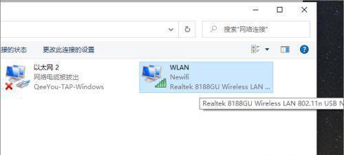 电脑无法连接无线网卡问题排查与解决（电脑无法连接无线网卡的原因及解决方法）  第1张