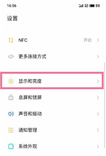 电脑屏幕刷新率设置与优化（如何调整电脑屏幕刷新率以提升视觉体验）  第1张