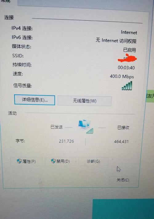 提升你的WiFi网速的小窍门（让你的网络畅通无阻，尽情享受快速上网体验）  第3张