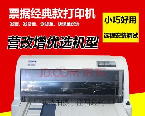 PR2E打印机故障排除指南（从简单到复杂，轻松解决PR2E打印机的常见问题）  第2张