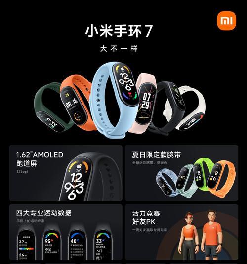 小米手环6太空人表盘ios教程（打造炫酷太空人表盘，让你的手环与众不同）  第1张