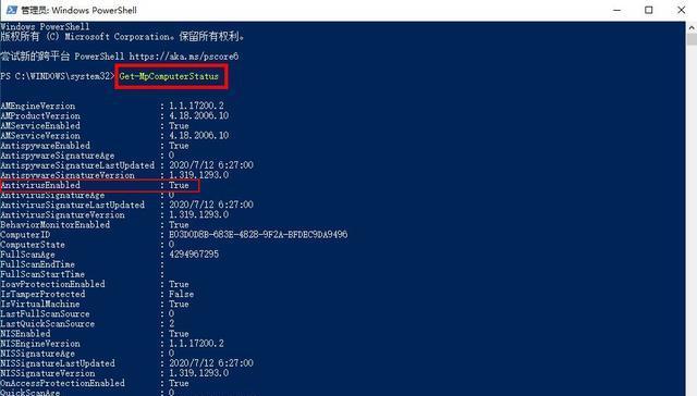 使用命令提示符修复Win10主题问题（通过命令行工具解决Windows10主题异常的方法）  第1张