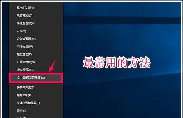 使用命令提示符修复Win10主题问题（通过命令行工具解决Windows10主题异常的方法）  第3张