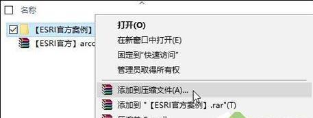 Win10如何显示文件后缀名？（简单设置让你轻松识别文件类型）  第3张