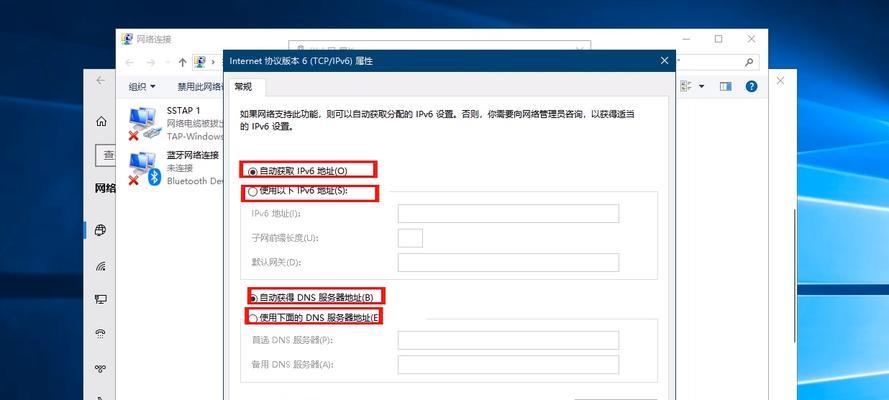 解决Win10IP设置保存问题的方法（如何修复Win10IP设置无法保存的情况）  第2张