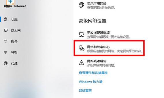 解决Win10IP设置保存问题的方法（如何修复Win10IP设置无法保存的情况）  第3张