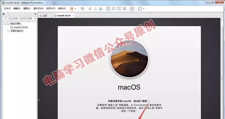 苹果电脑安装双系统教程（轻松实现苹果电脑安装Windows操作系统，让你的Mac更多样化）  第1张