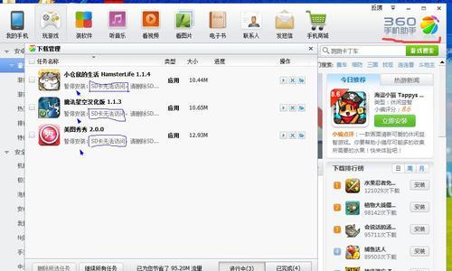 电脑无法下载软件的原因及解决方法（探究电脑无法下载软件的常见问题以及解决方案）  第3张