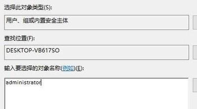 深入了解TrustedInstaller权限（理解TrustedInstaller权限的作用和特点）  第1张