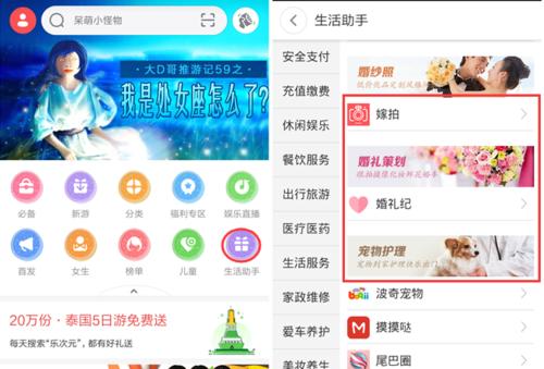 360生活助手（一款功能强大、操作简便的生活助手软件）  第3张