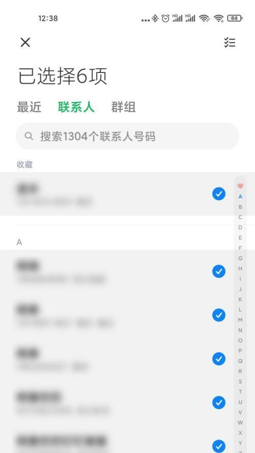 如何在小米手机恢复出厂设置后找回联系人？（简易步骤帮你找回丢失的联系人数据）  第3张