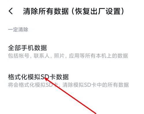 如何在小米手机恢复出厂设置后找回联系人？（简易步骤帮你找回丢失的联系人数据）  第1张